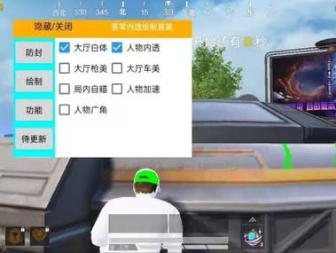 和平精英外挂文件 - 最新科技整合配置包