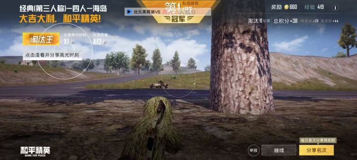 直装和平精英免费科技 - 秒启透视挂无需配置
